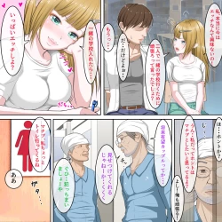 Page 25 of 受験後に初エッチを約束したカップルへ忍び寄る魔の手