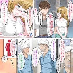 Page 3 of 受験後に初エッチを約束したカップルへ忍び寄る魔の手