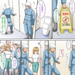 Page 4 of 受験後に初エッチを約束したカップルへ忍び寄る魔の手