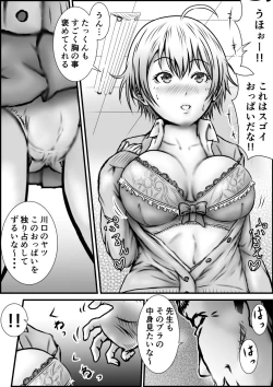 Page 7 of 単位足りないから特別補習を受けた結果