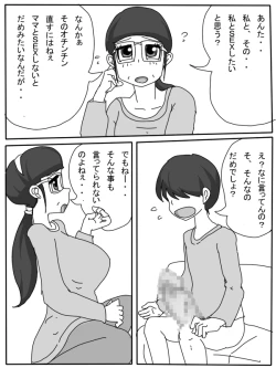 Page 57 of Mama no Seishori Monogatari