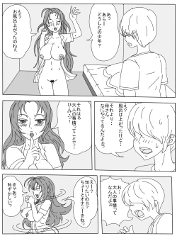 Page 43 of Saikin Sakari ga Tsuita Boku no Haha no Seiyoku ga Tomaranai Ken