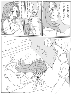 Page 8 of Saikin Sakari ga Tsuita Boku no Haha no Seiyoku ga Tomaranai Ken