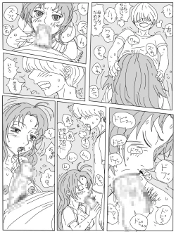 Page 9 of Saikin Sakari ga Tsuita Boku no Haha no Seiyoku ga Tomaranai Ken