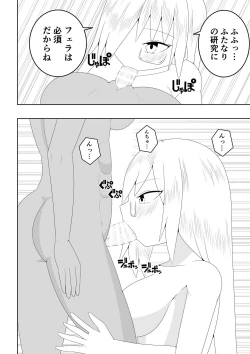 Page 19 of Futanari Buzoku no Shima