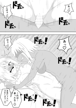 Page 41 of Futanari Buzoku no Shima