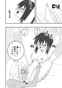 Page 11 of Futanari Buzoku no Shima