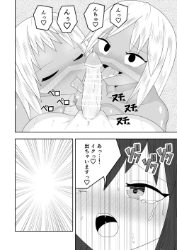 Page 33 of Futanari Buzoku no Shima