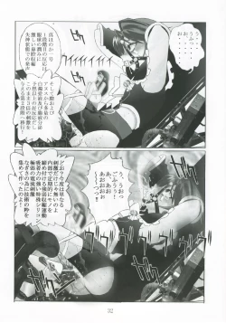 Page 31 of Kuuronziyou 13 Futanari Precure 2