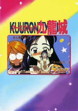 Page 42 of Kuuronziyou 13 Futanari Precure 2