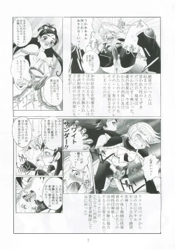 Page 6 of Kuuronziyou 13 Futanari Precure 2