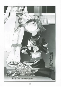 Page 9 of Kuuronziyou 13 Futanari Precure 2