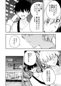 Page 2 of ウチに住み着いたヤンデレ彼女は酔ったらすごい説