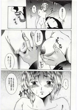 Page 10 of Kanin no le Vol. 6
