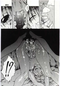 Page 12 of Kanin no le Vol. 6