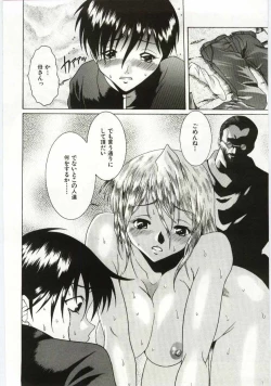 Page 15 of Kanin no le Vol. 6