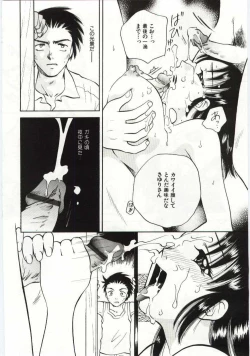 Page 35 of Kanin no le Vol. 6