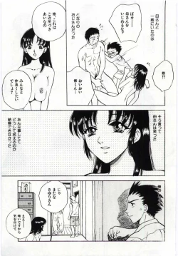 Page 36 of Kanin no le Vol. 6