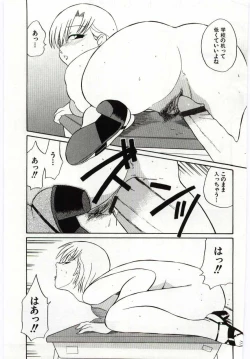 Page 82 of Kanin no le Vol. 6