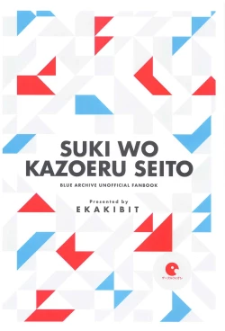 Page 30 of Suki o Kazoeru Seito