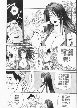 Page 110 of Body Therapy | 肉體治療師