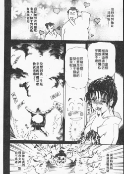 Page 112 of Body Therapy | 肉體治療師