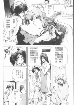 Page 150 of Body Therapy | 肉體治療師