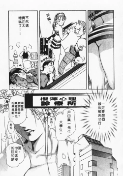 Page 171 of Body Therapy | 肉體治療師