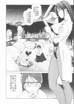 Page 30 of Body Therapy | 肉體治療師