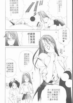 Page 56 of Body Therapy | 肉體治療師