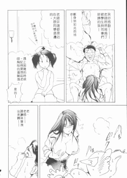 Page 58 of Body Therapy | 肉體治療師