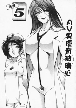 Page 85 of Body Therapy | 肉體治療師