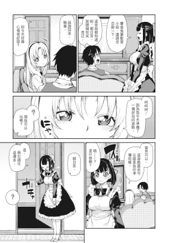 Page 123 of Saimin Anji de "Kanarazu Kou naru"｜用催眠暗示「讓她變得淫蕩」