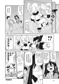 Page 176 of Saimin Anji de "Kanarazu Kou naru"｜用催眠暗示「讓她變得淫蕩」