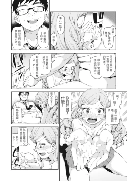 Page 24 of Saimin Anji de "Kanarazu Kou naru"｜用催眠暗示「讓她變得淫蕩」