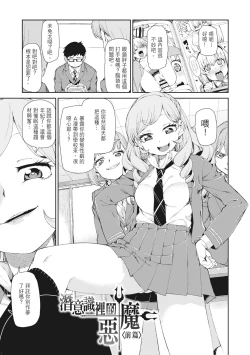 Page 7 of Saimin Anji de "Kanarazu Kou naru"｜用催眠暗示「讓她變得淫蕩」