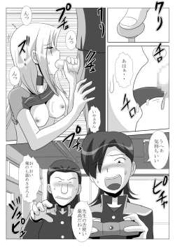 Page 16 of Shiori Sensei no Oshiri