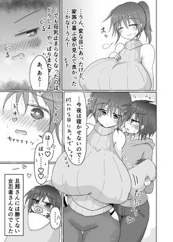 Page 19 of 人妻忍者がエッチなダンジョンに挑む本