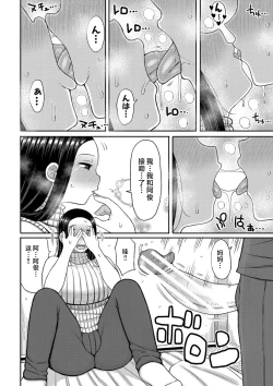 Page 170 of Haramitagari na Hahaoya