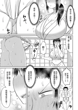 Page 89 of Haramitagari na Hahaoya