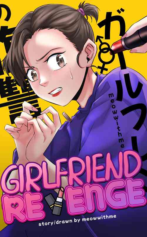 Download Girlfriend Revenge
