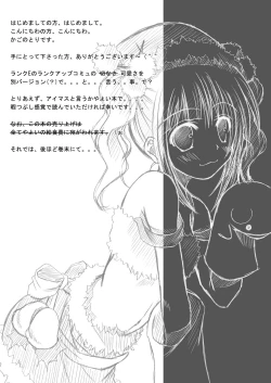 Page 4 of Karita Mono no Tadashii Kaeshi Kata