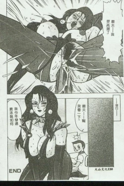 Page 130 of Kinbo Inkan VIII