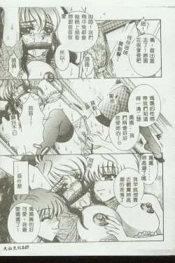 Page 147 of Kinbo Inkan VIII