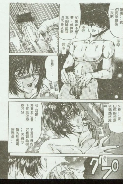 Page 14 of Kinbo Inkan VIII