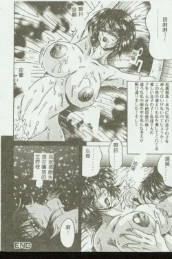 Page 18 of Kinbo Inkan VIII