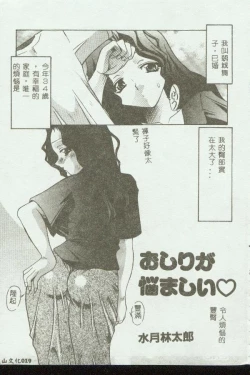 Page 19 of Kinbo Inkan VIII