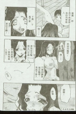 Page 28 of Kinbo Inkan VIII