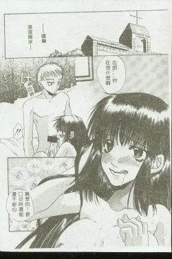 Page 36 of Kinbo Inkan VIII