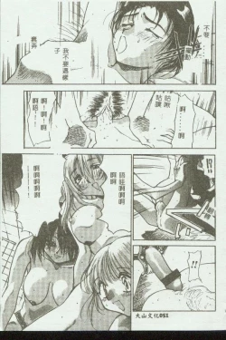 Page 51 of Kinbo Inkan VIII